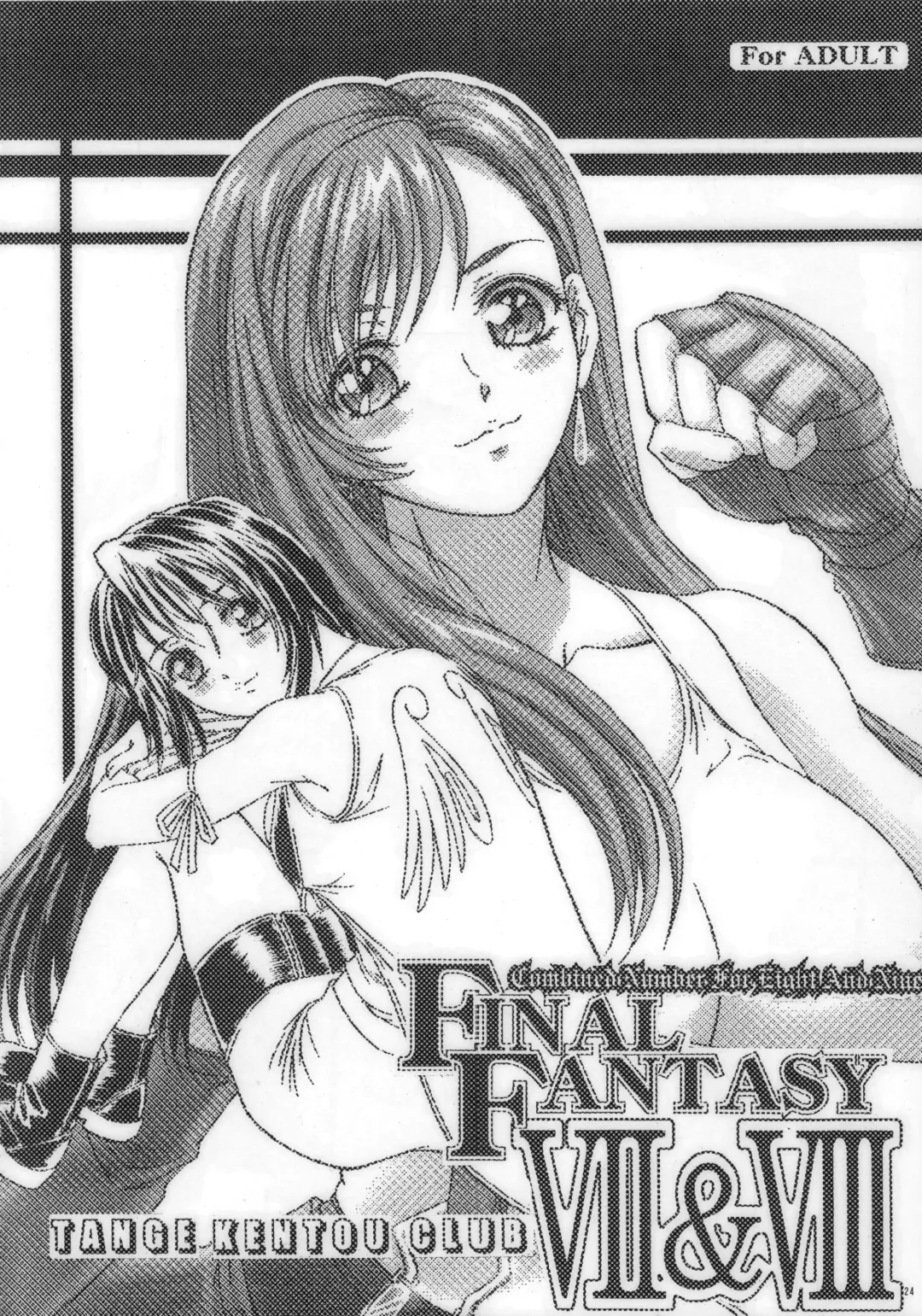 [Yokota Mamoru] THE FUNKY ANIMAL OF LEGENDS 2 RED SIDE Fhentai - Page 23