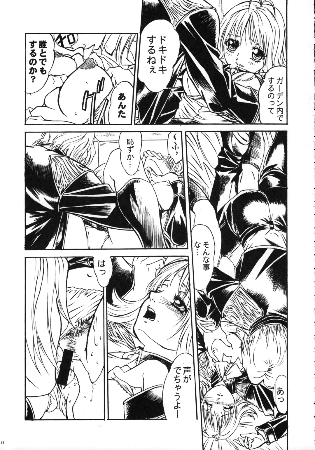 [Yokota Mamoru] THE FUNKY ANIMAL OF LEGENDS 2 RED SIDE Fhentai - Page 28