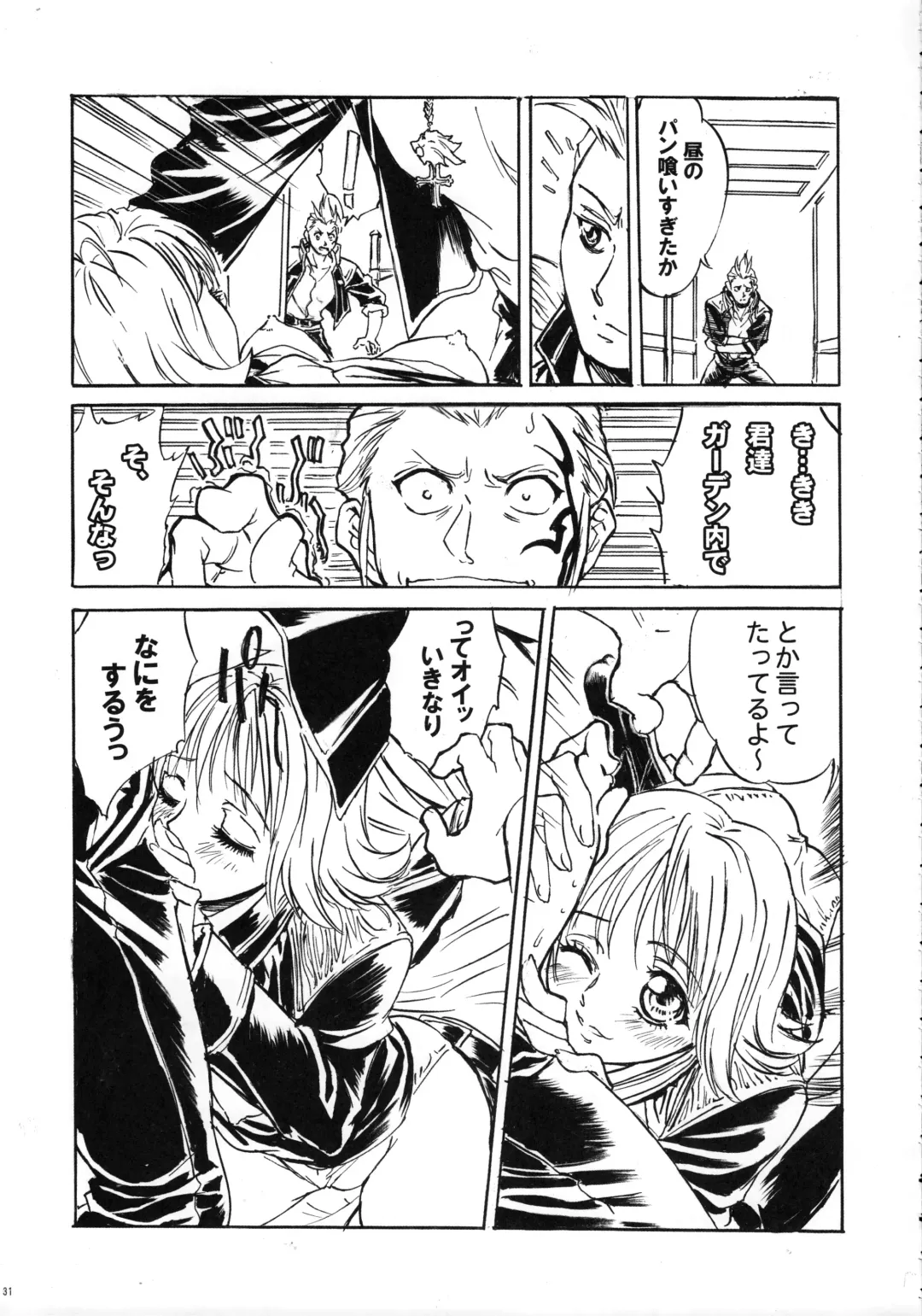 [Yokota Mamoru] THE FUNKY ANIMAL OF LEGENDS 2 RED SIDE Fhentai - Page 30