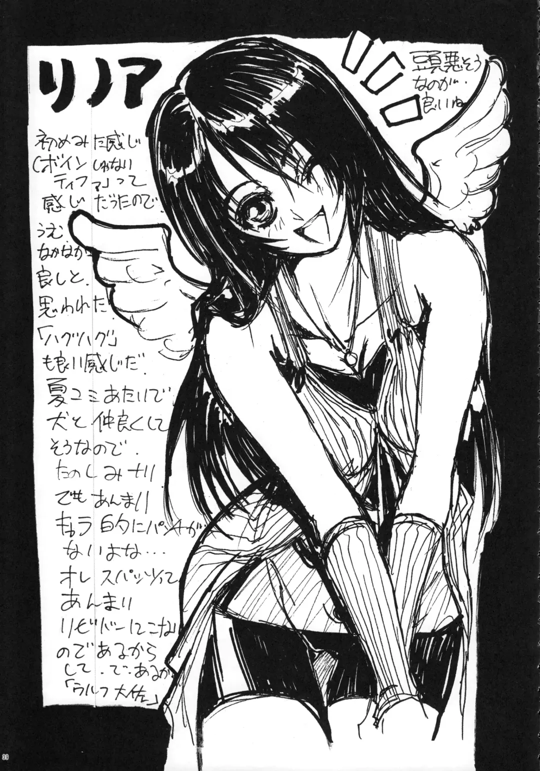 [Yokota Mamoru] THE FUNKY ANIMAL OF LEGENDS 2 RED SIDE Fhentai - Page 38