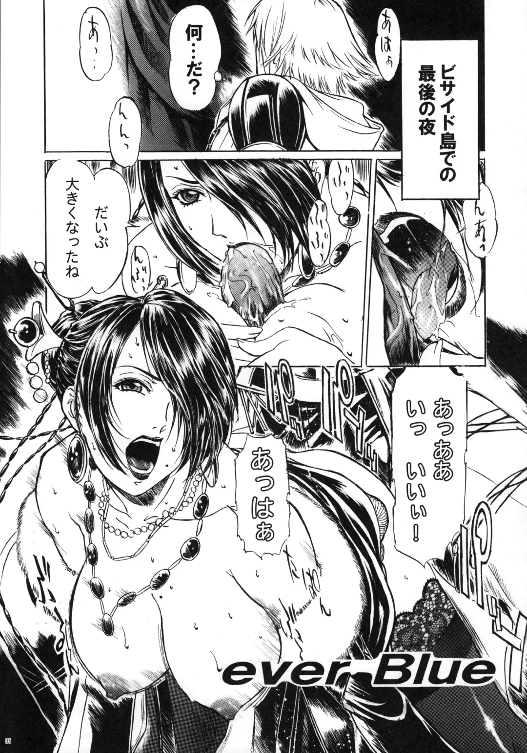 [Yokota Mamoru] THE FUNKY ANIMAL OF LEGENDS 2 RED SIDE Fhentai - Page 4