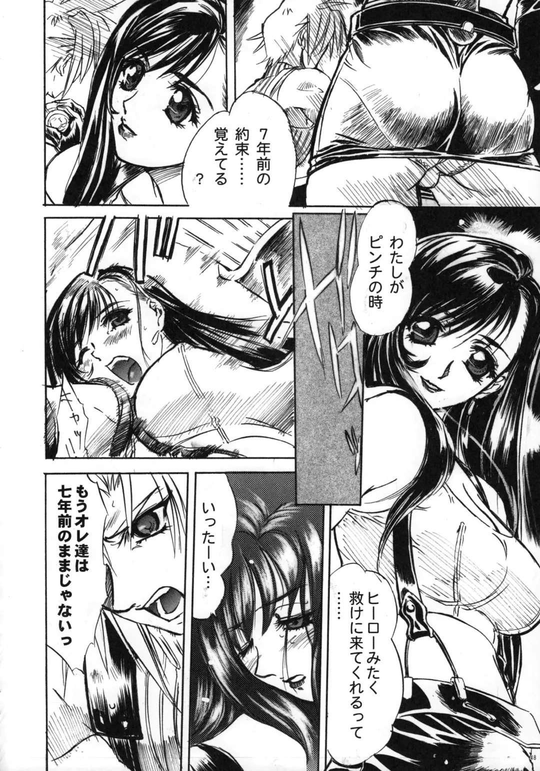 [Yokota Mamoru] THE FUNKY ANIMAL OF LEGENDS 2 RED SIDE Fhentai - Page 47