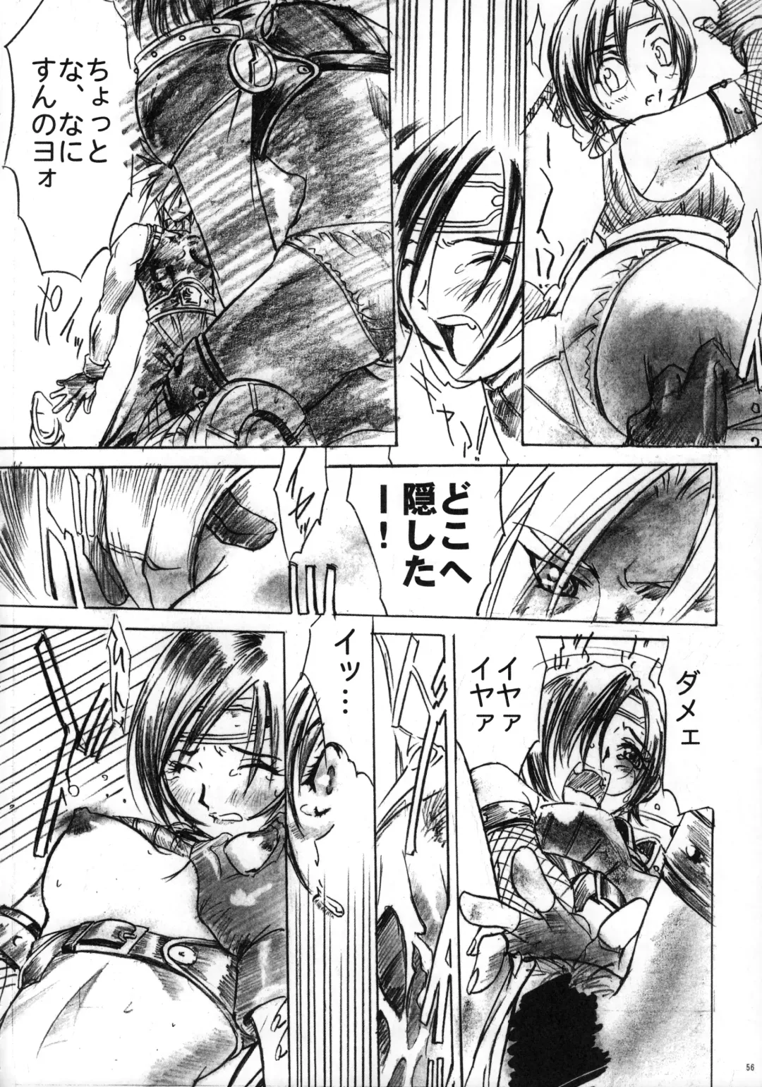 [Yokota Mamoru] THE FUNKY ANIMAL OF LEGENDS 2 RED SIDE Fhentai - Page 55