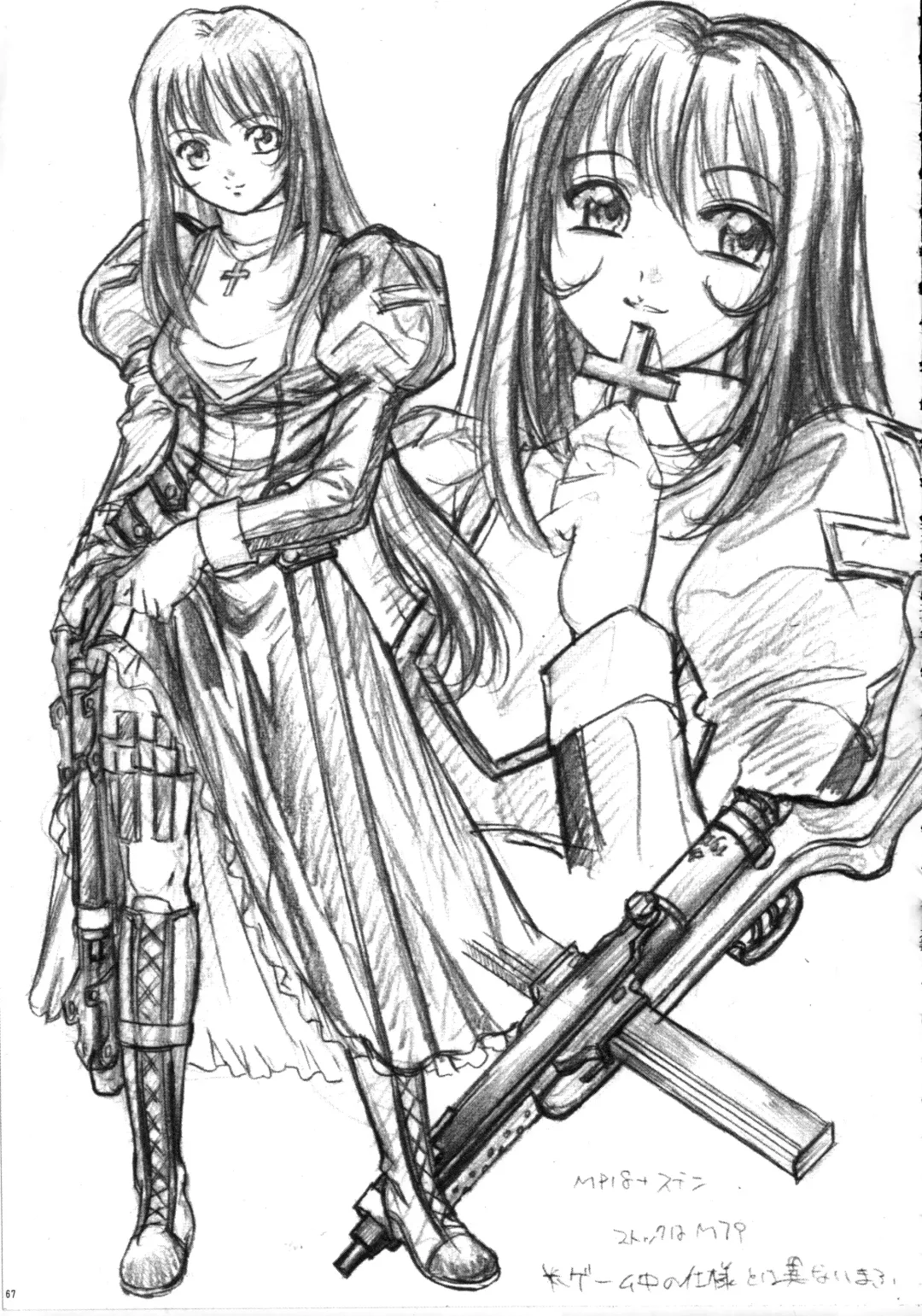 [Yokota Mamoru] THE FUNKY ANIMAL OF LEGENDS 2 RED SIDE Fhentai - Page 66