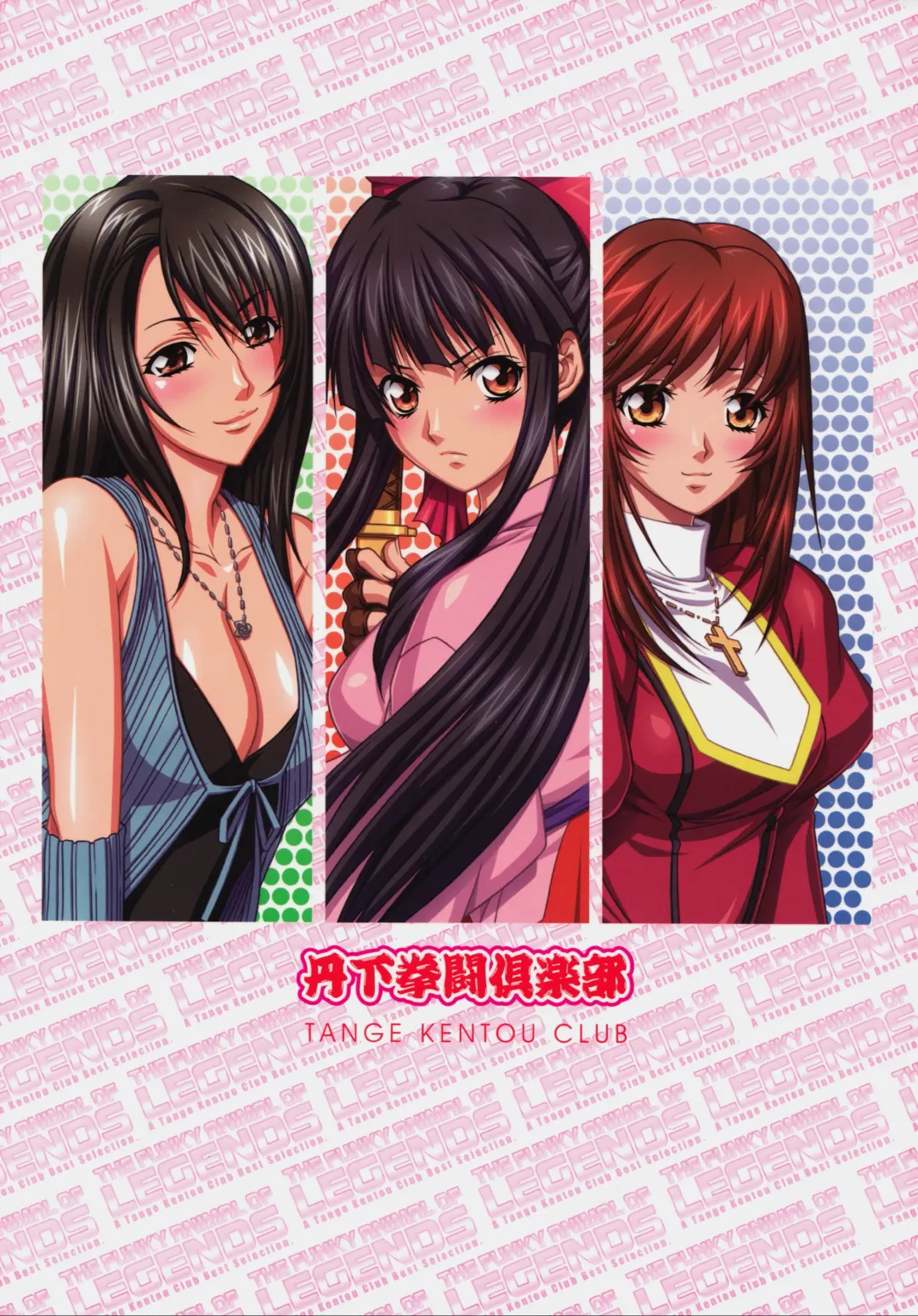 [Yokota Mamoru] THE FUNKY ANIMAL OF LEGENDS 2 RED SIDE Fhentai - Page 98