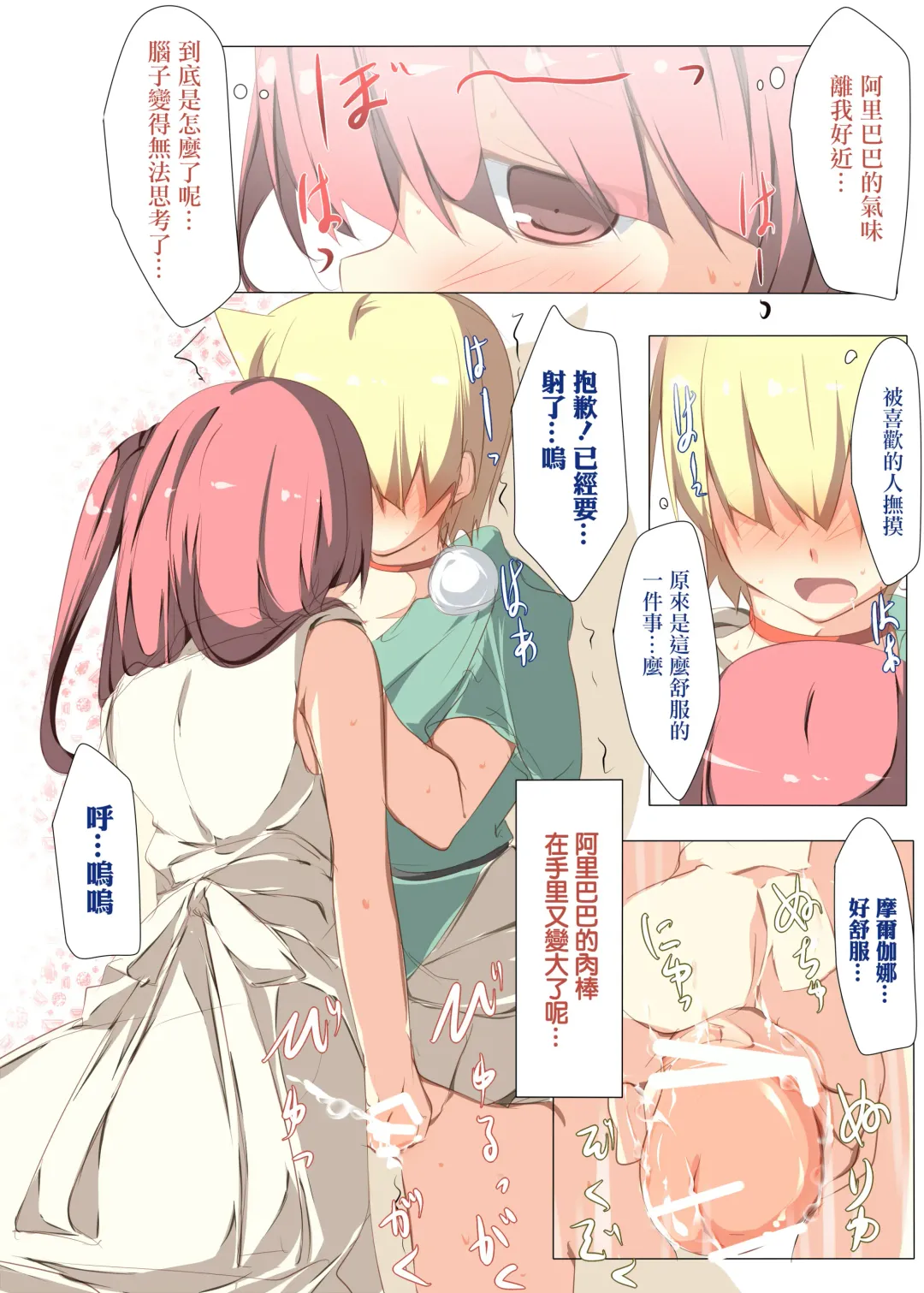 [Tabuchi] Uu... Morgiana Kawaii yo Haahaa Shikoshiko | 哇...摩爾伽娜好可愛啊 哈啊哈啊手撸手撸 Fhentai - Page 11