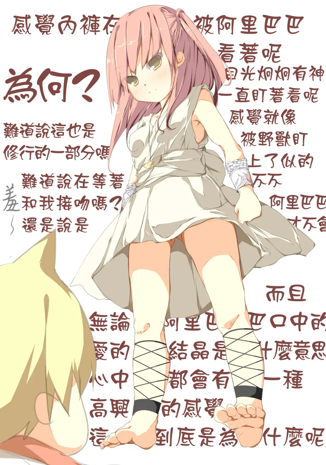 [Tabuchi] Uu... Morgiana Kawaii yo Haahaa Shikoshiko | 哇...摩爾伽娜好可愛啊 哈啊哈啊手撸手撸 Fhentai - Page 22