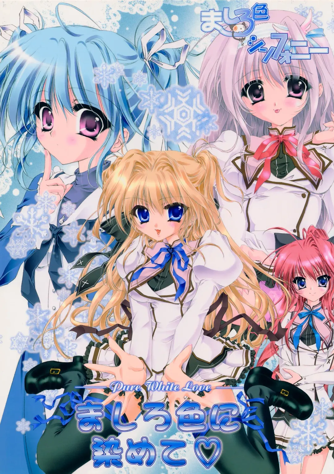 Mashiro iro ni Somete Fhentai - Page 1