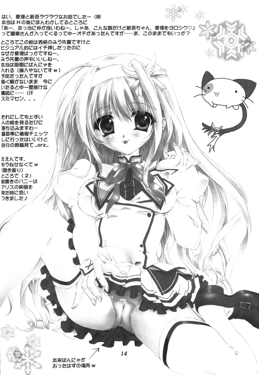 Mashiro iro ni Somete Fhentai - Page 13