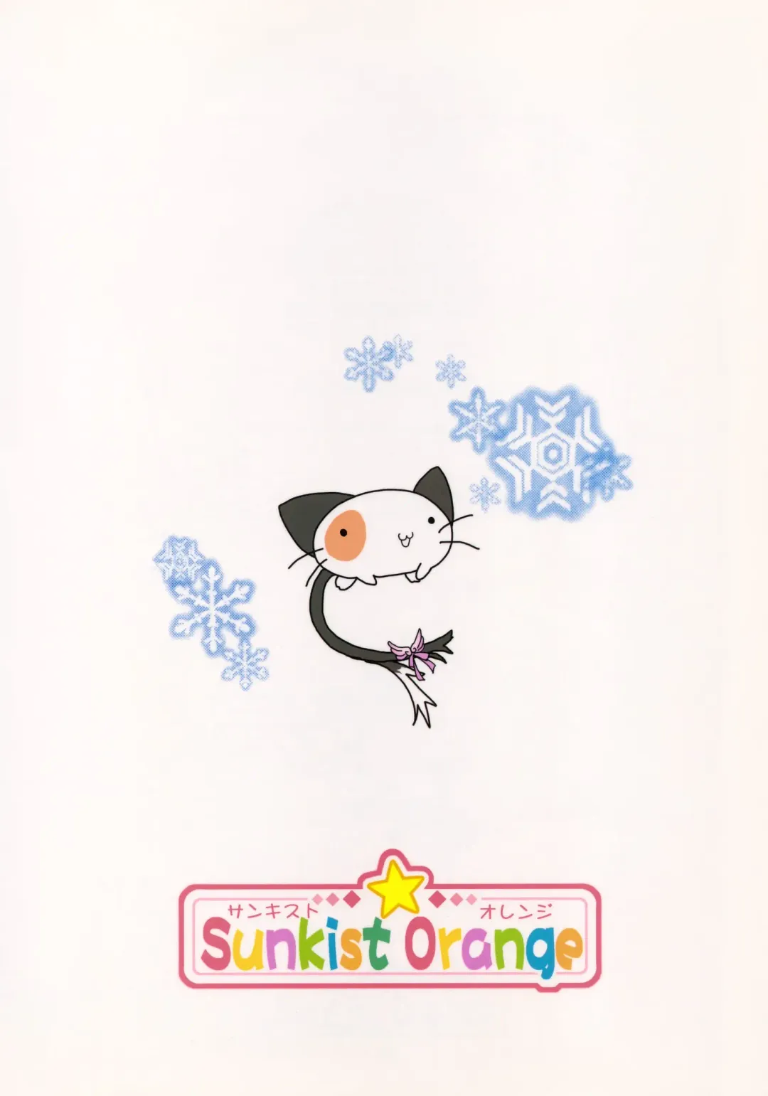 Mashiro iro ni Somete Fhentai - Page 26