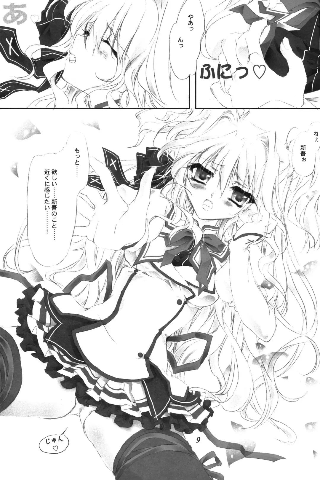 Mashiro iro ni Somete Fhentai - Page 8