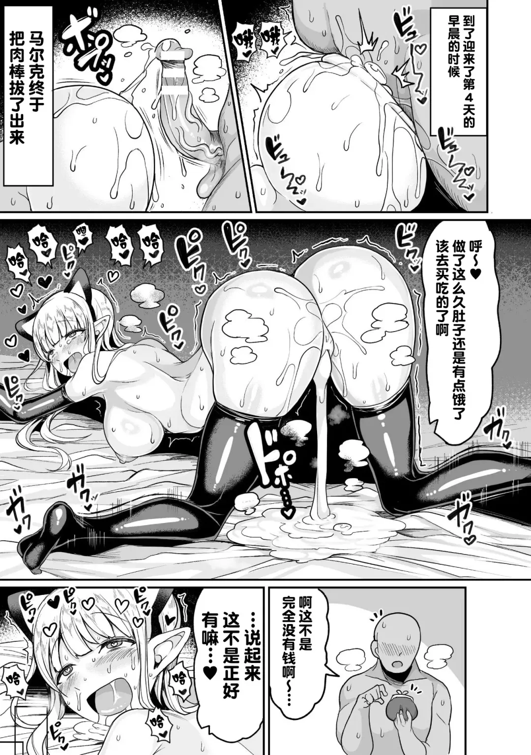 [Motsuaki] Tanetsuke Colosseum! Episode 2 Fhentai - Page 5