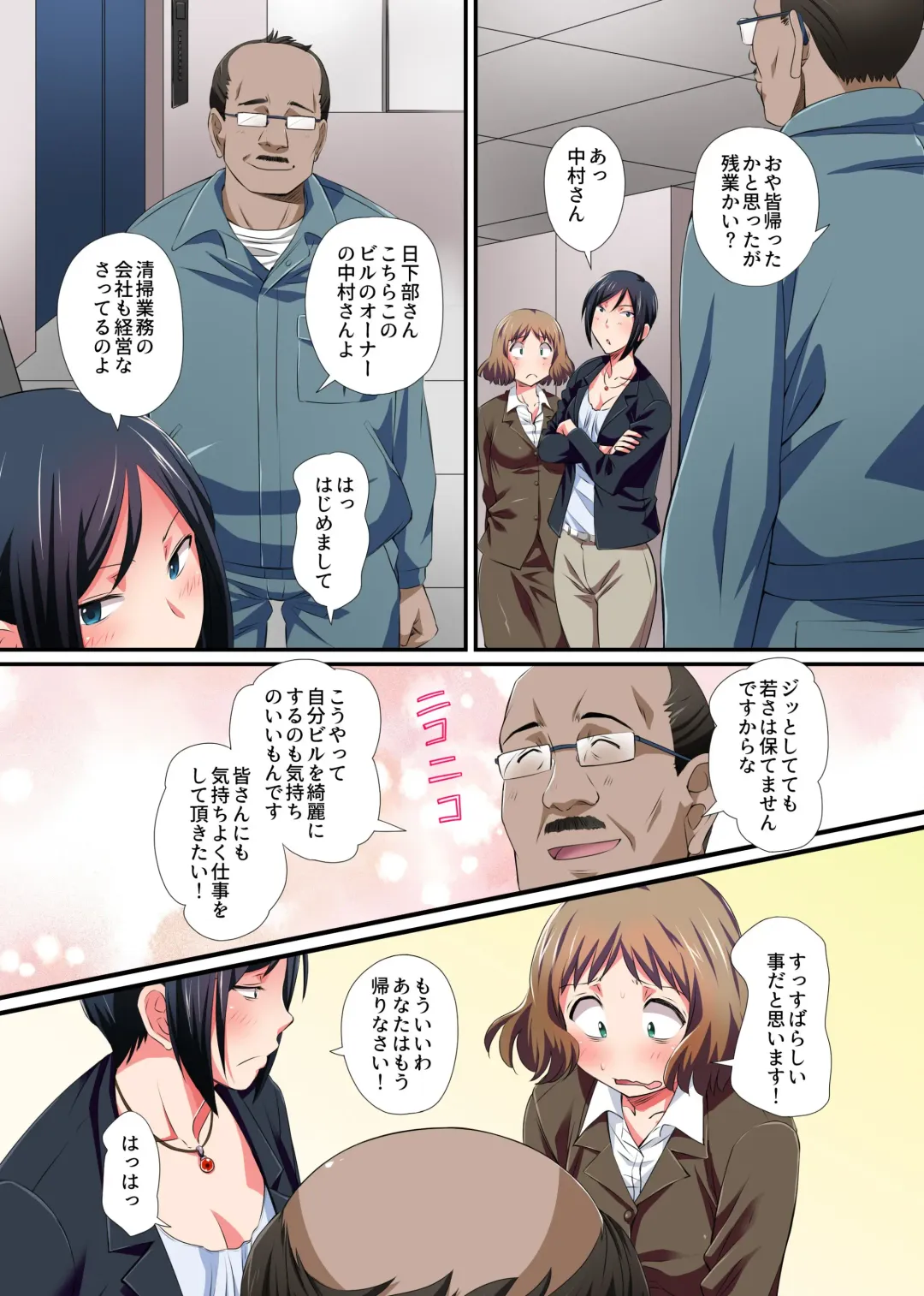 Saimin Kairaku Harlem Office ~Muku na Shinjin mo Kibishii Onna Shunin mo Majime na Senpai mo Gyoumu Naiyou wa Sex desu!~ Fhentai - Page 5