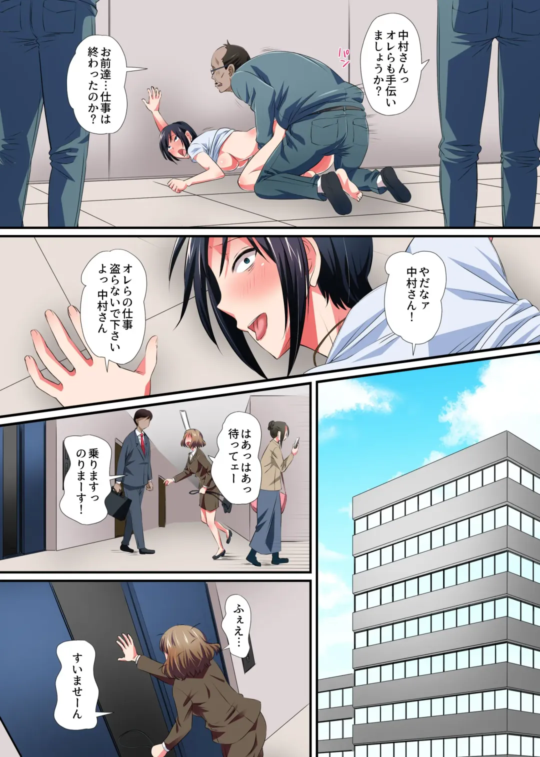 Saimin Kairaku Harlem Office ~Muku na Shinjin mo Kibishii Onna Shunin mo Majime na Senpai mo Gyoumu Naiyou wa Sex desu!~ Fhentai - Page 9