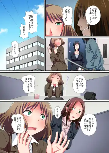 Saimin Kairaku Harlem Office ~Muku na Shinjin mo Kibishii Onna Shunin mo Majime na Senpai mo Gyoumu Naiyou wa Sex desu!~ Fhentai - Page 11