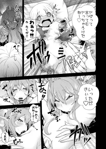 [Amano Jack] Shota Yuusha to Succubus Onee-san Fhentai.net - Page 5