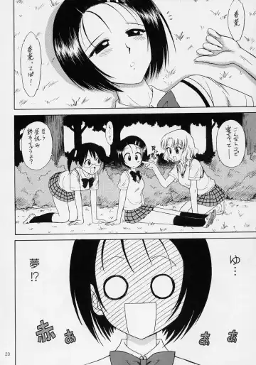 [Kuroinu Juu] SOFT MACHINE Fhentai - Page 19