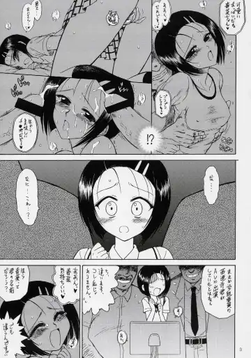 [Kuroinu Juu] SOFT MACHINE Fhentai - Page 2