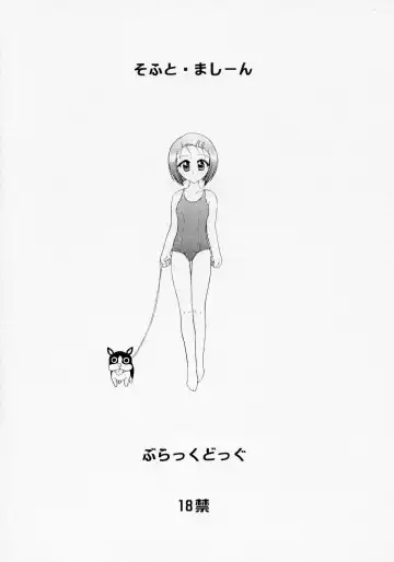 [Kuroinu Juu] SOFT MACHINE Fhentai - Page 22