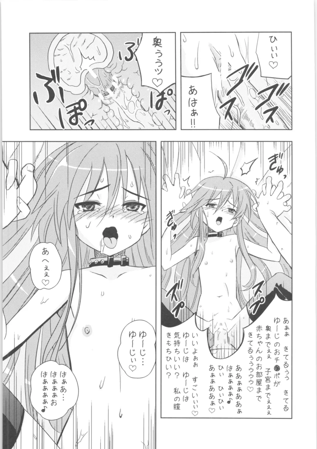 [Nekomimi Kanon] Hakugan @ Shana Fhentai.net - Page 14