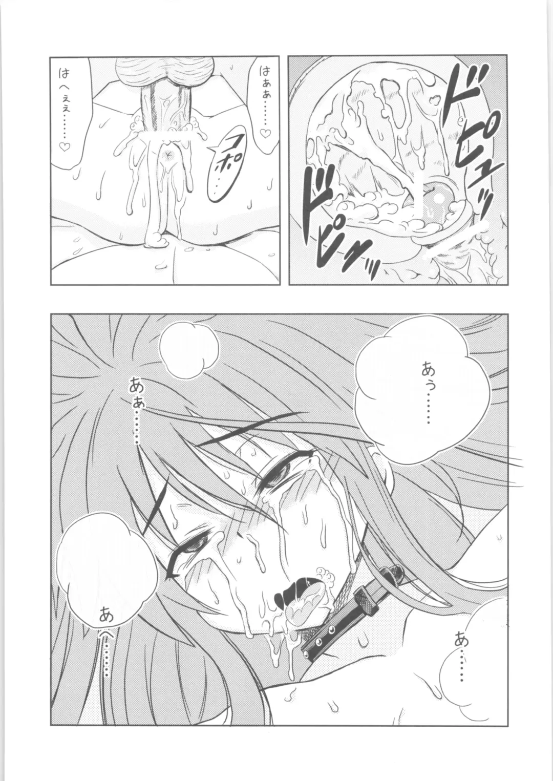 [Nekomimi Kanon] Hakugan @ Shana Fhentai.net - Page 18