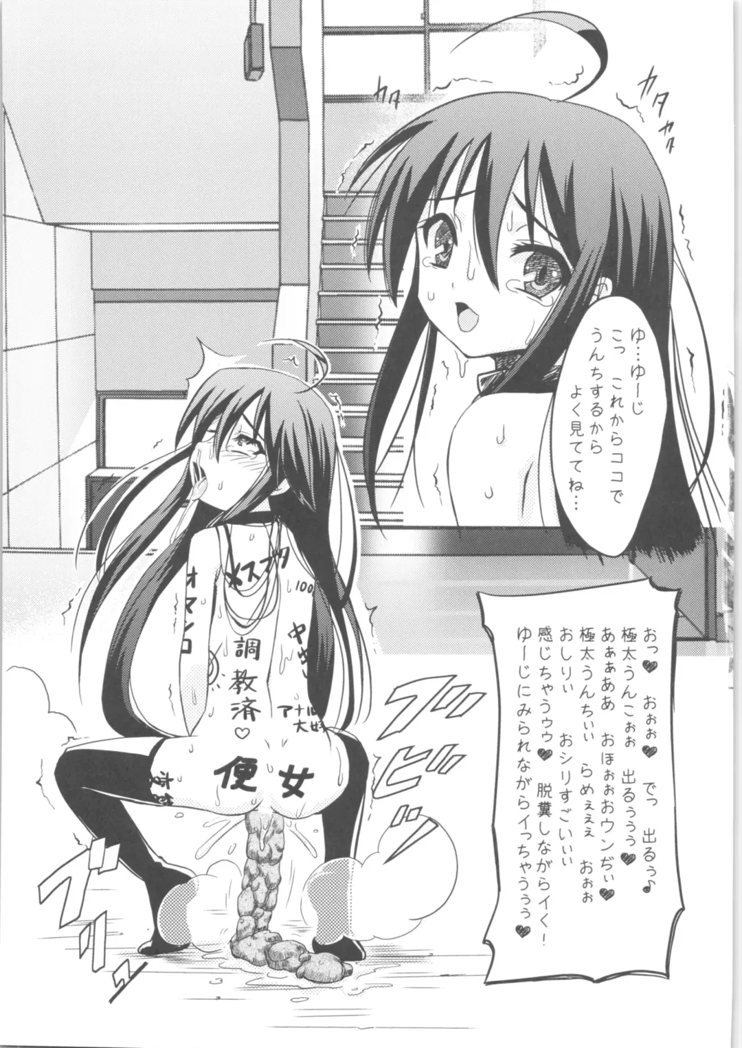 [Nekomimi Kanon] Hakugan @ Shana Fhentai.net - Page 32