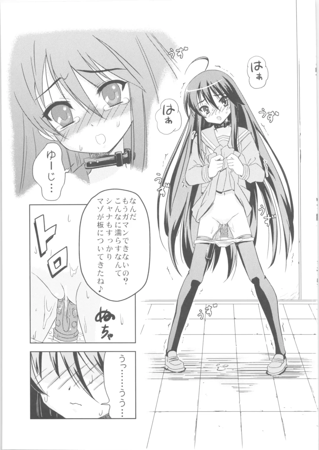 [Nekomimi Kanon] Hakugan @ Shana Fhentai.net - Page 4