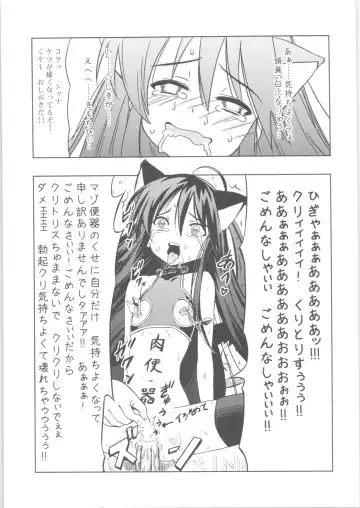 [Nekomimi Kanon] Hakugan @ Shana Fhentai.net - Page 28