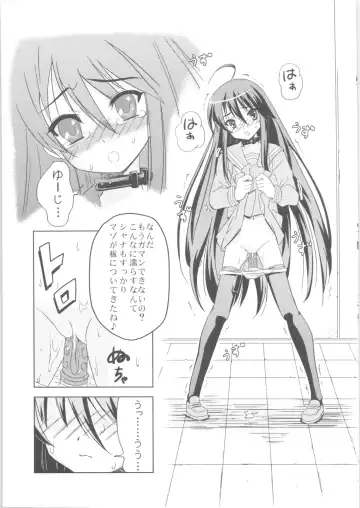 [Nekomimi Kanon] Hakugan @ Shana Fhentai.net - Page 4