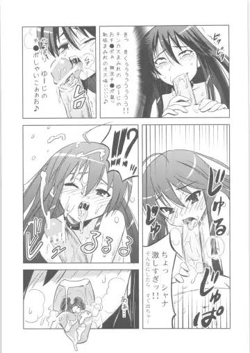 [Nekomimi Kanon] Hakugan @ Shana Fhentai.net - Page 8