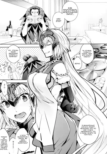 [Ichitaka] C9-28 Jeanne Alter-chan to Valentine Daisakusen Fhentai - Page 2