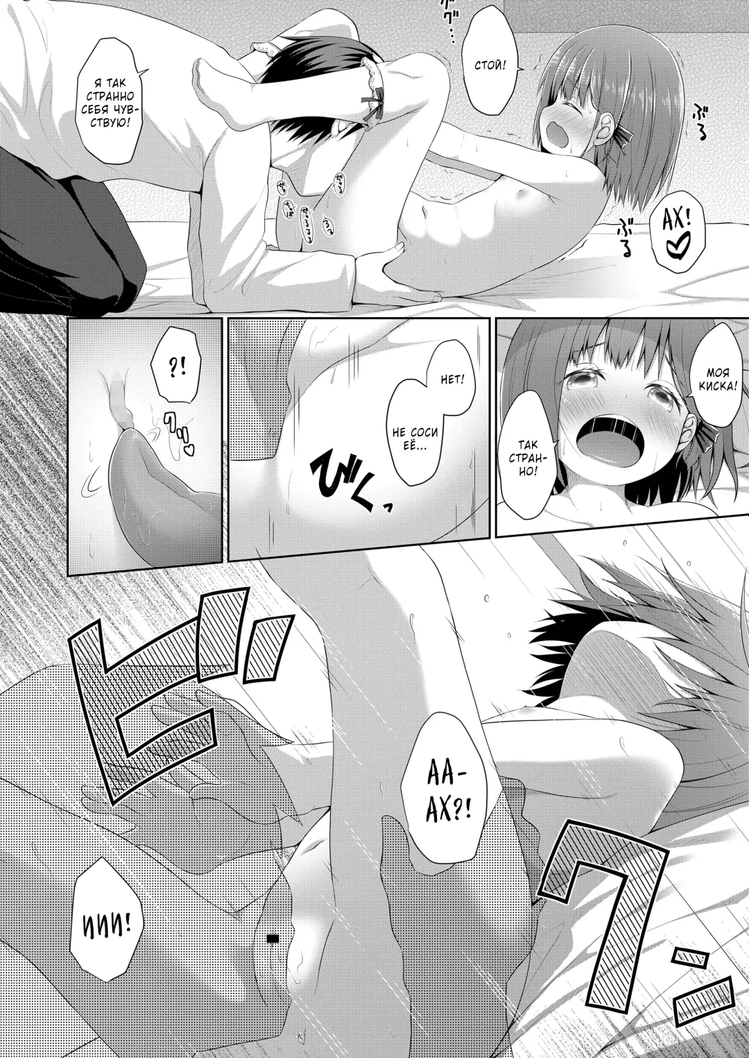 [Kagono Tori] Susundeiru JS Okureta Imouto | Precocious Elementary-Schooler Immature Little-Sister Fhentai - Page 12