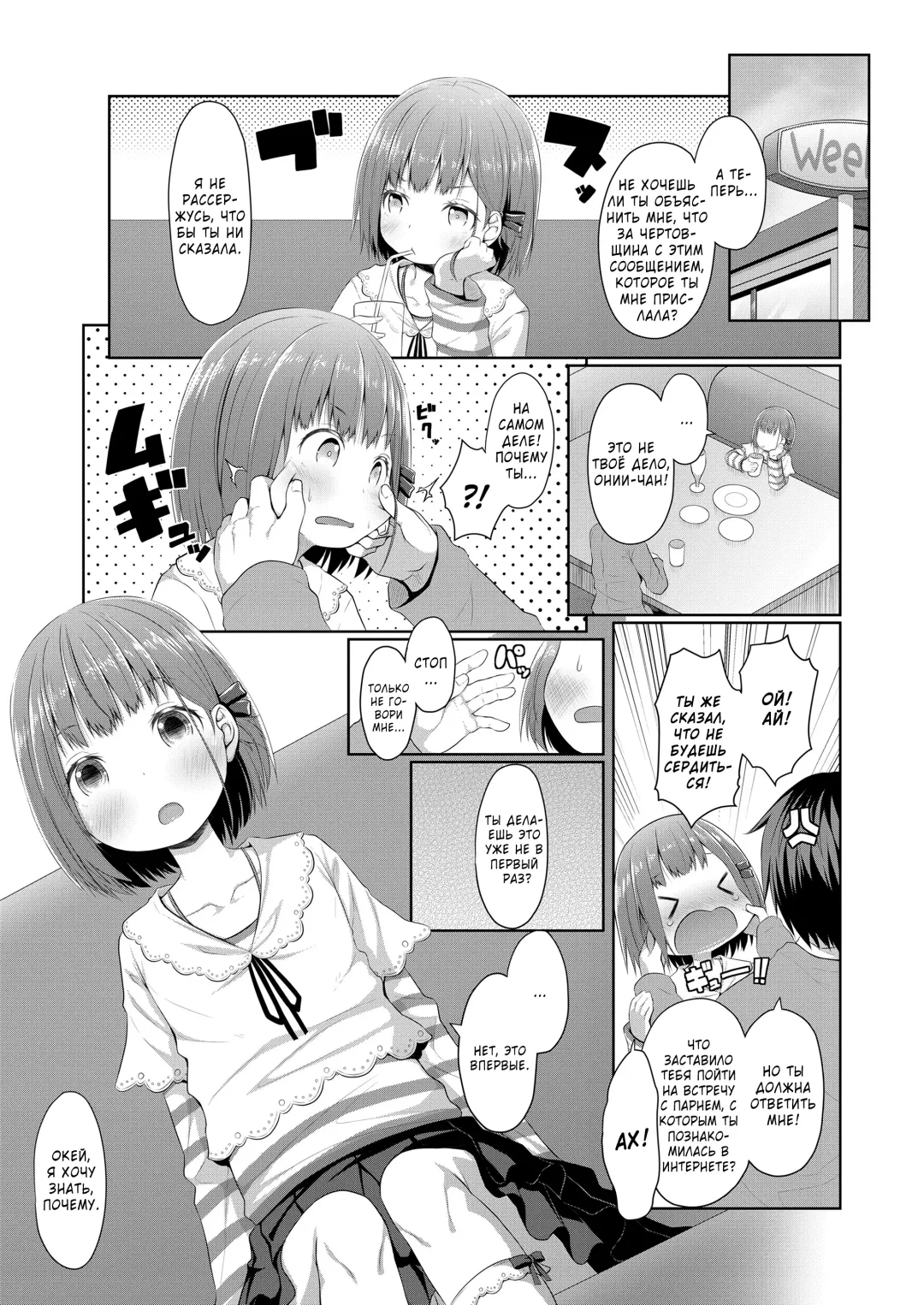 [Kagono Tori] Susundeiru JS Okureta Imouto | Precocious Elementary-Schooler Immature Little-Sister Fhentai - Page 3