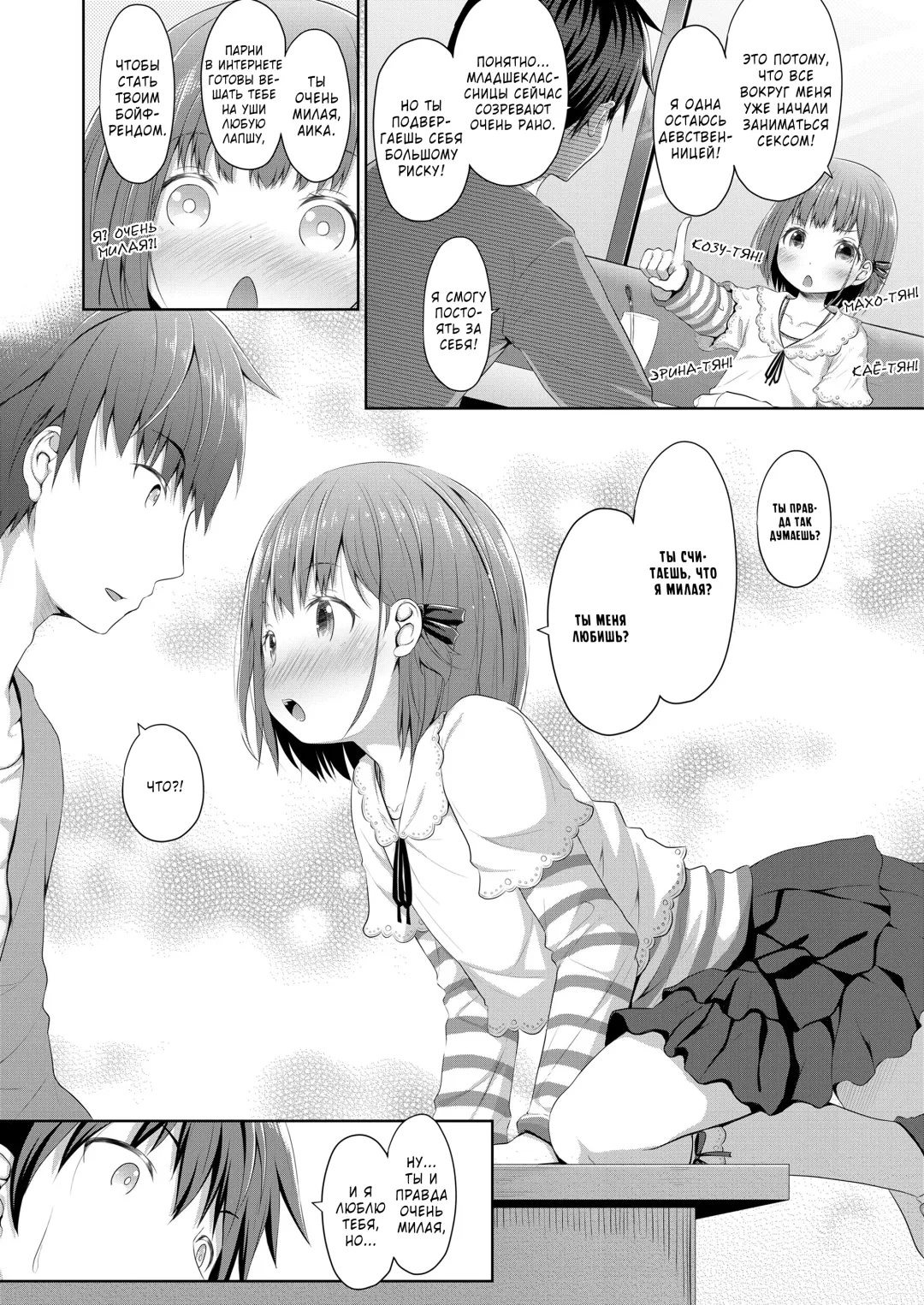 [Kagono Tori] Susundeiru JS Okureta Imouto | Precocious Elementary-Schooler Immature Little-Sister Fhentai - Page 4