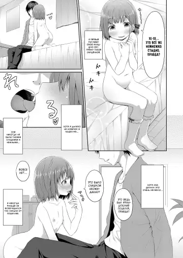 [Kagono Tori] Susundeiru JS Okureta Imouto | Precocious Elementary-Schooler Immature Little-Sister Fhentai - Page 7