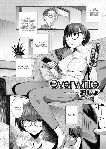 [Ojo] Overwrite Fhentai - Page 2