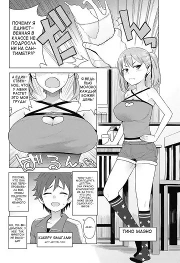 [Tamagoro] Super Milk Fhentai.net - Page 2