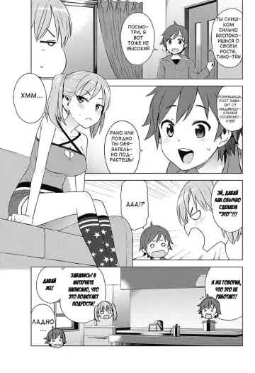 [Tamagoro] Super Milk Fhentai.net - Page 3