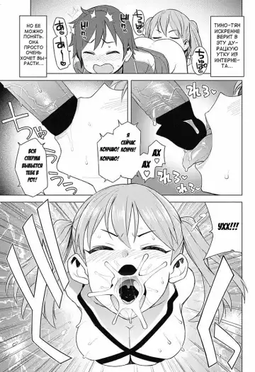 [Tamagoro] Super Milk Fhentai.net - Page 5