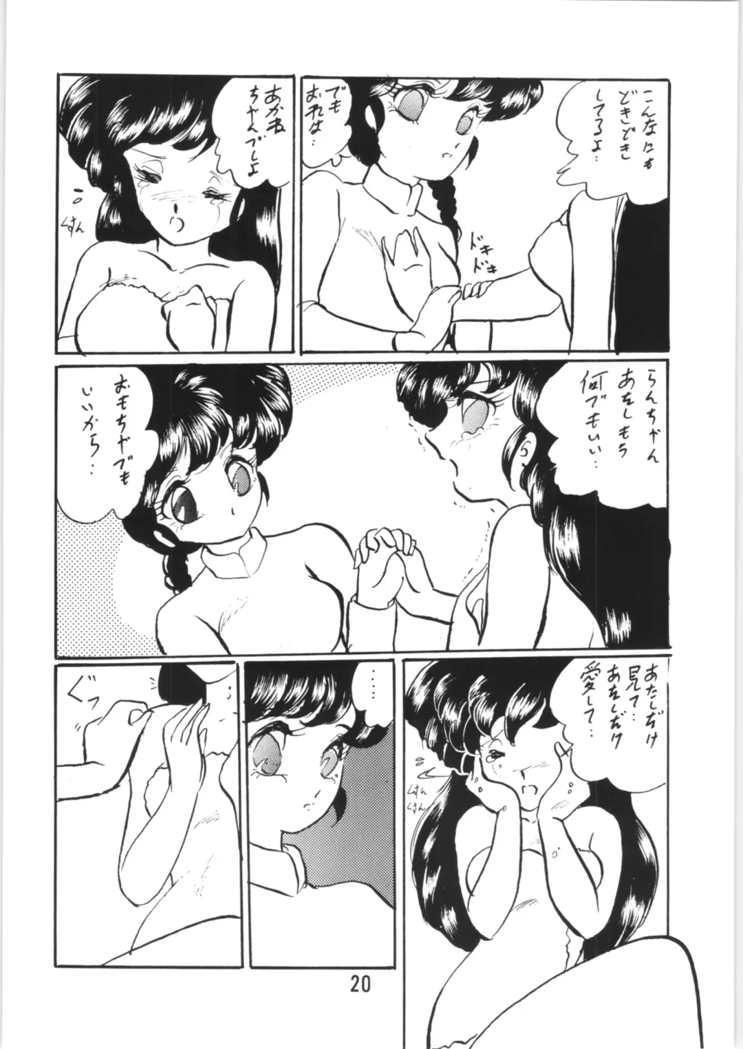 [Kisaragi Sara] Ranma no Manma Bangaihen! Fhentai - Page 19