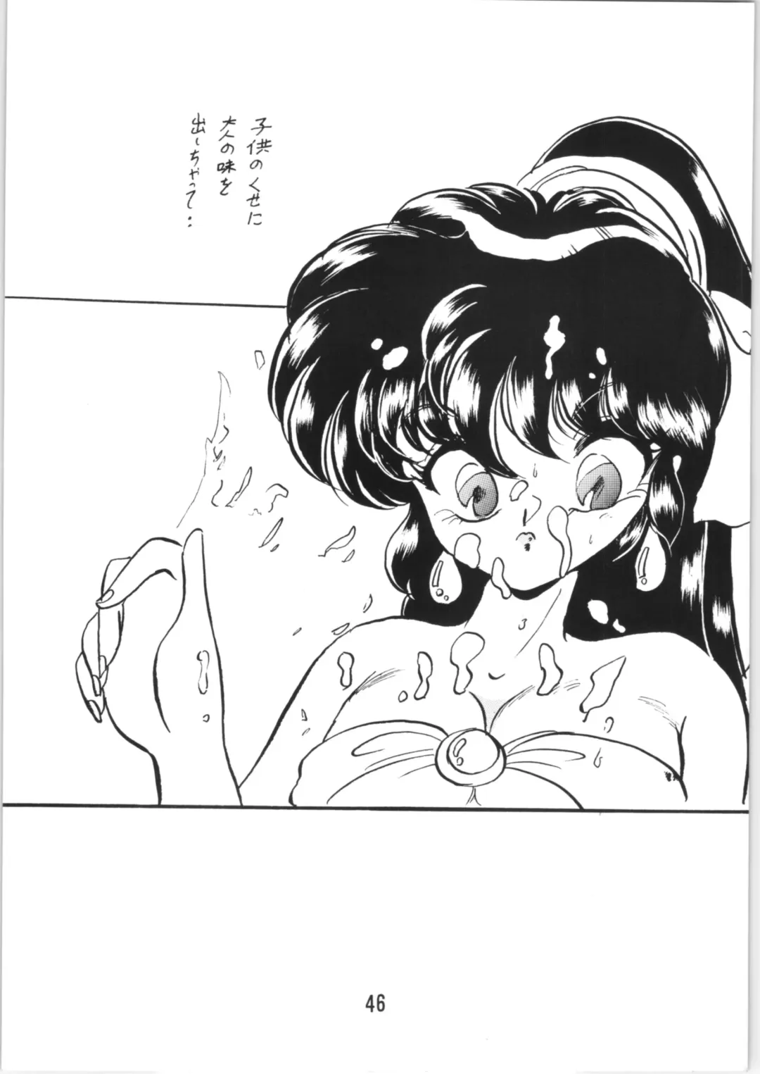 [Kisaragi Sara] Ranma no Manma Bangaihen! Fhentai - Page 45