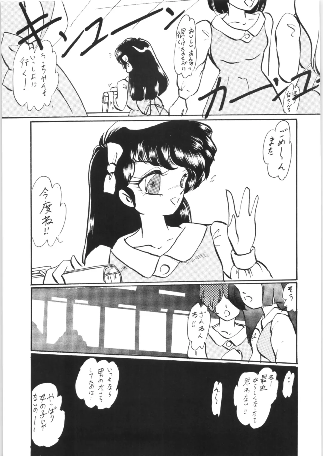 [Kisaragi Sara] Ranma no Manma Bangaihen! Fhentai - Page 6
