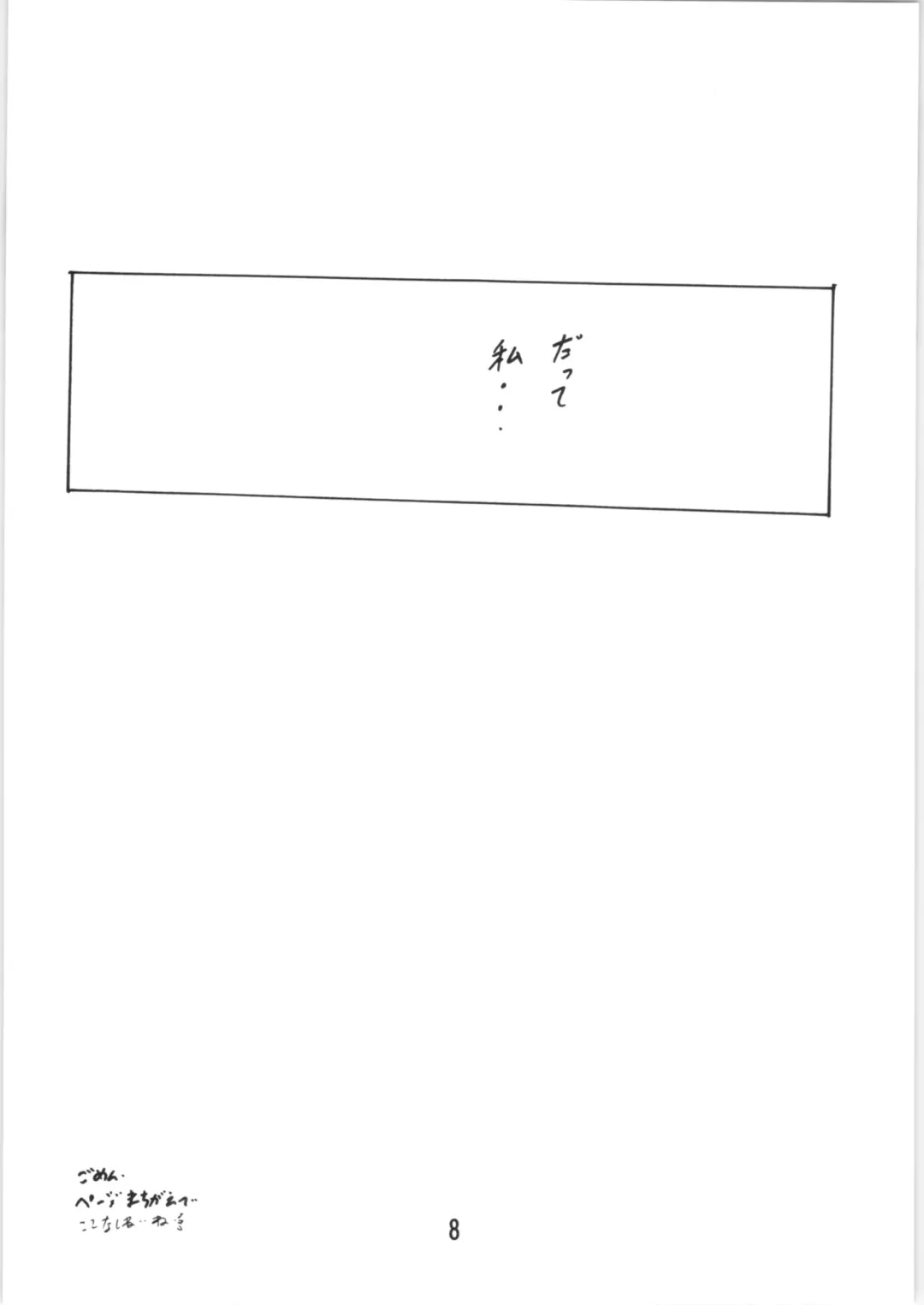 [Kisaragi Sara] Ranma no Manma Bangaihen! Fhentai - Page 7