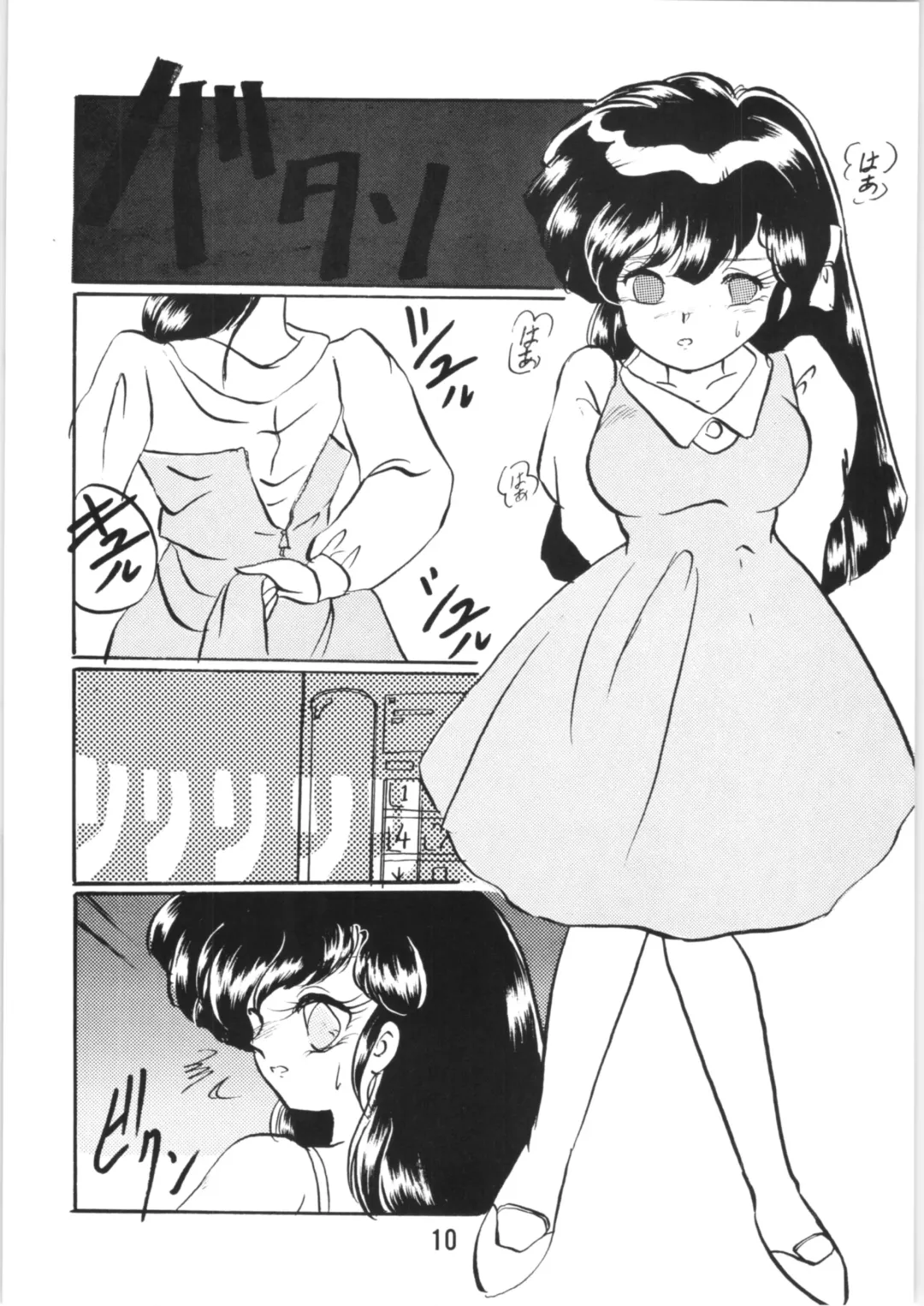 [Kisaragi Sara] Ranma no Manma Bangaihen! Fhentai - Page 9