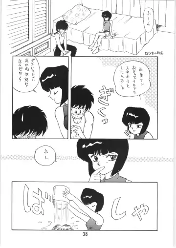 [Kisaragi Sara] Ranma no Manma Bangaihen! Fhentai - Page 37