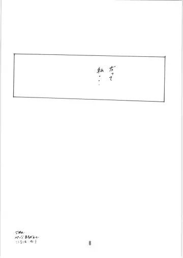 [Kisaragi Sara] Ranma no Manma Bangaihen! Fhentai - Page 7