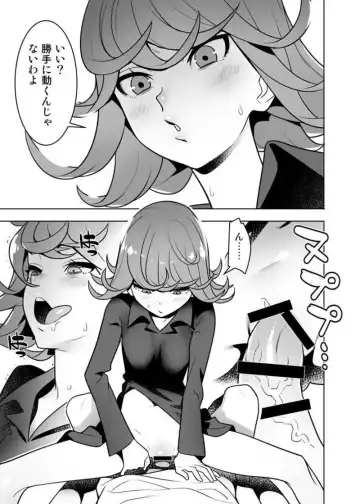 Read [Hamanasu] Hage to Tatsumaki - Fhentai
