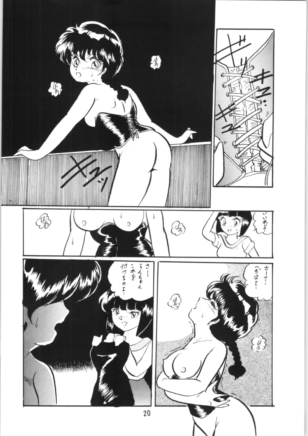 [Kisaragi Sara] Ranma no Manma 5 Fhentai.net - Page 19