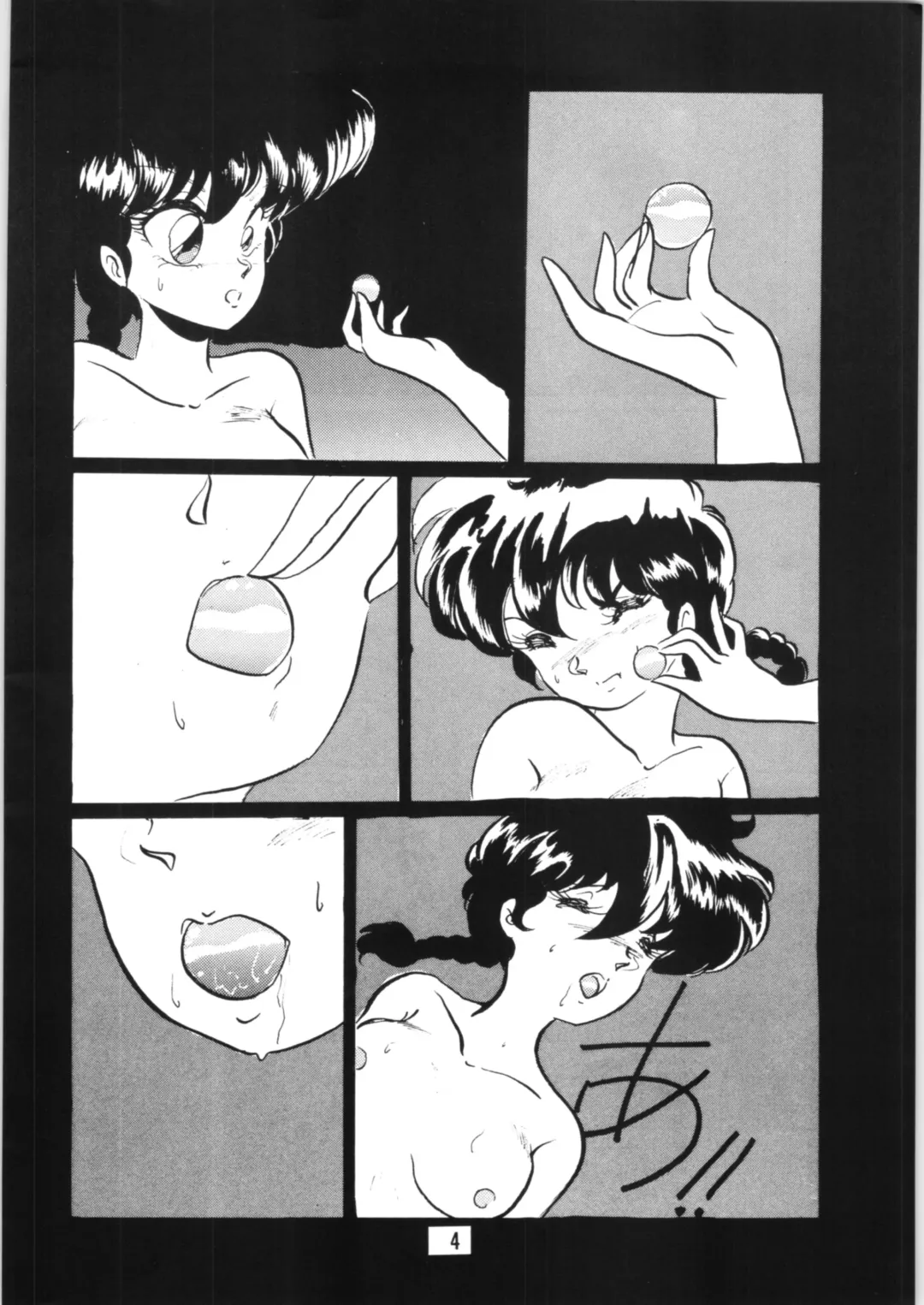 [Kisaragi Sara] Ranma no Manma 5 Fhentai.net - Page 3