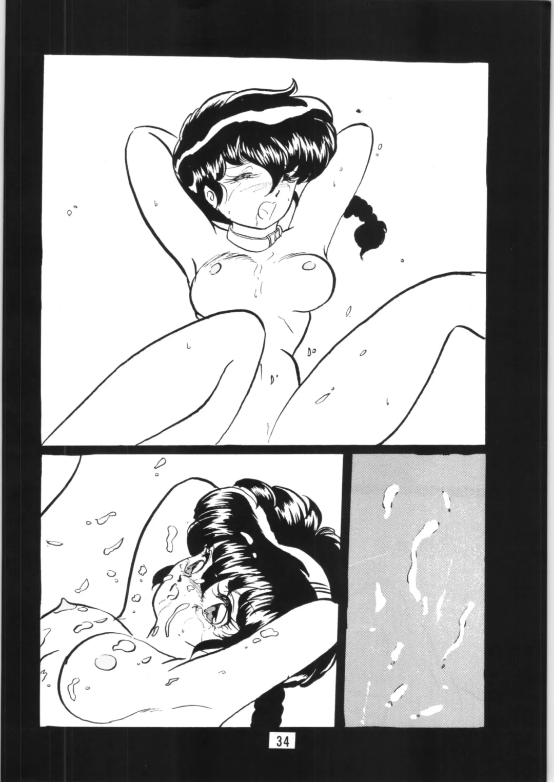 [Kisaragi Sara] Ranma no Manma 5 Fhentai.net - Page 33